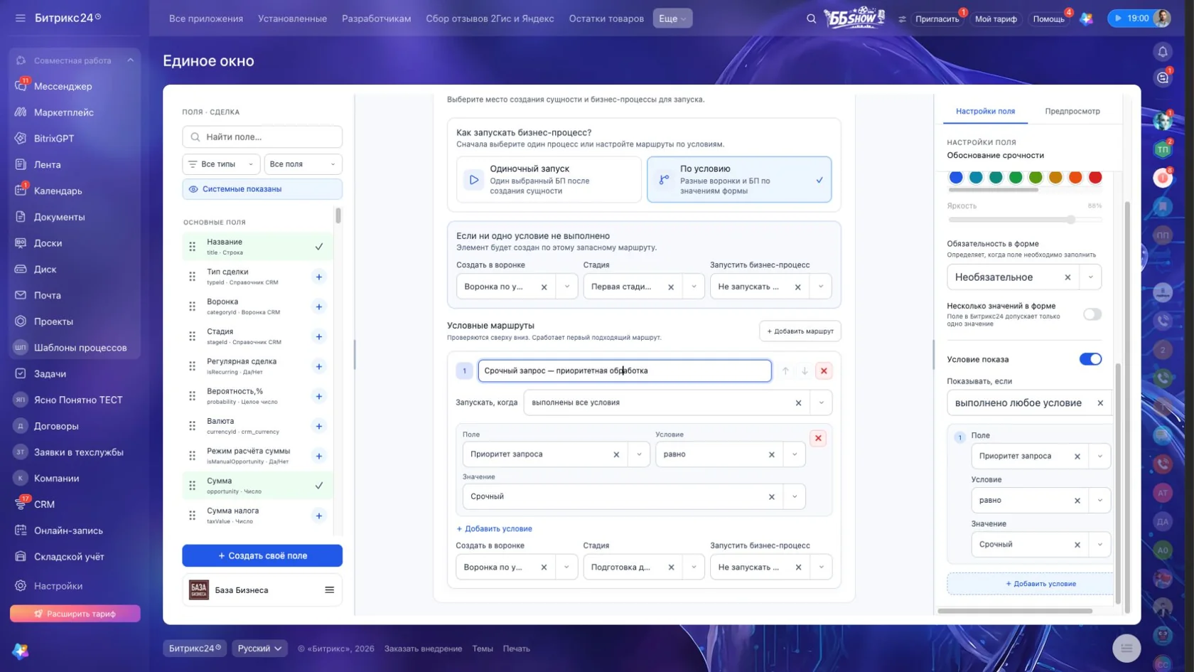 Интерфейс приложения · 1