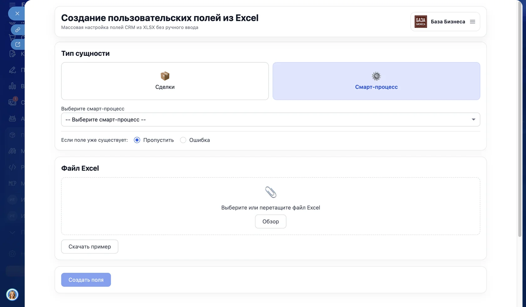 Интерфейс приложения · 1