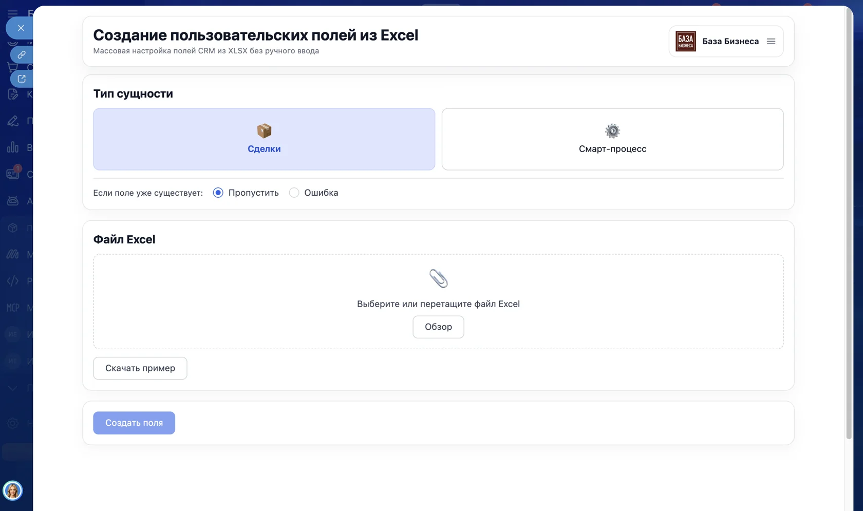 Интерфейс приложения · 2