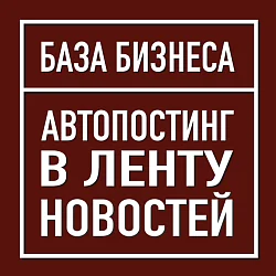 Логотип Автопостинг в ленту новостей