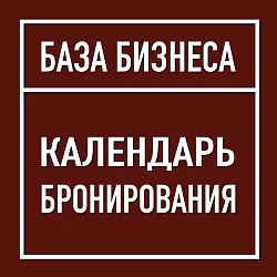 Логотип Календарь онлайн-записи и бронирования ресурсов CRM