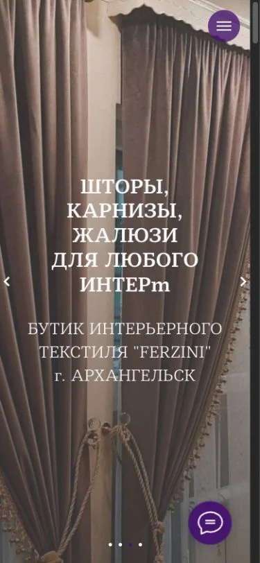 Ferzini — Мобильная версия