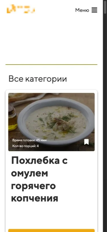 MenuLand — Мобильная версия