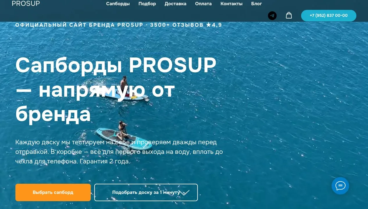 PROSUP — Главная — компьютерный экран