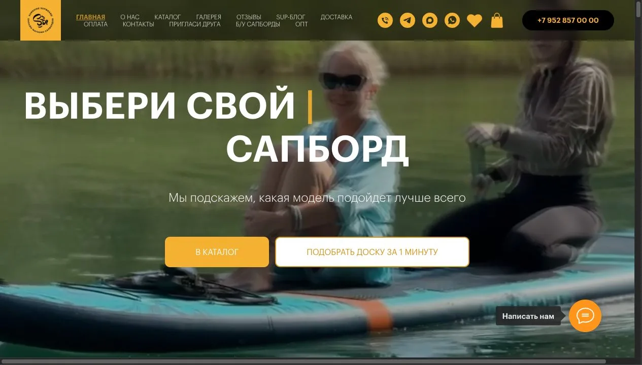 Sunshine — Главная и товар — компьютерный экран